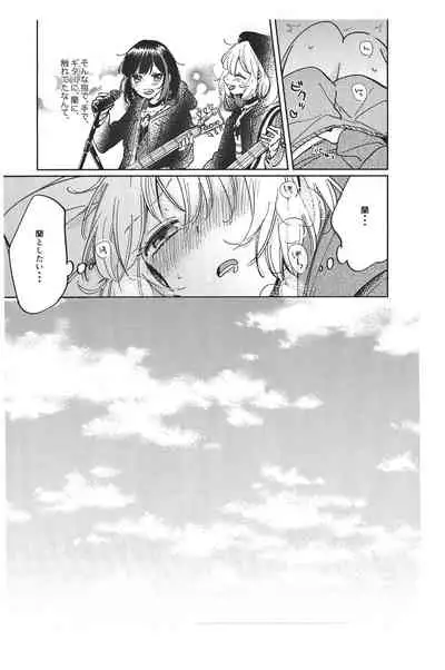 Sono Nukumori to, Tomo ni Aru