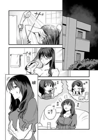 Amai Taika wa, Akuma de Keiyaku no Ikkan desu. | 甜美的回报，不过是与恶魔契约的一环。 1-2