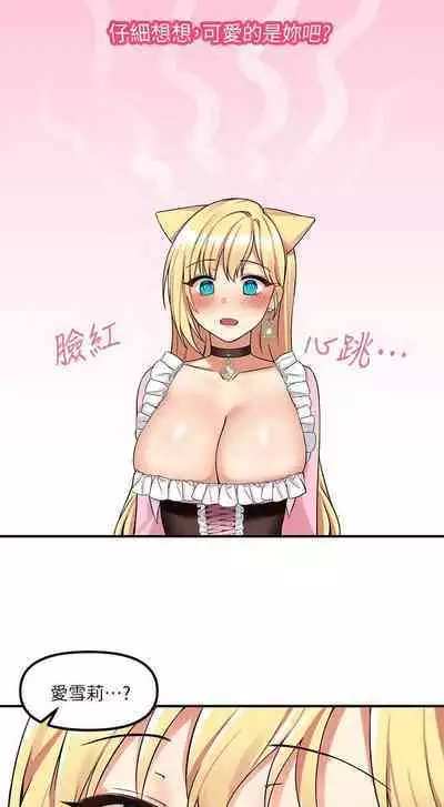 Elf Who Likes to be Humiliated Chapters 11 to 20