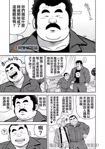 [Kujira] Kunoyu Juukyuuhatsume Aijin [Chinese] [Digital]