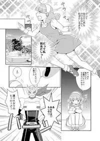 (COMIC1☆6) [inspi. (Izumi Rin)] Himitsu no Koukan Nikki (Smile Precure!)