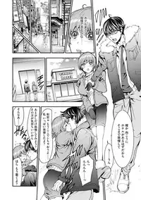 Chikan Senyou Sharyou e Youkoso