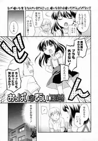 COMIC LO 2009-10 Vol. 67