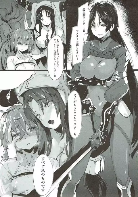 母は絶対に負けません