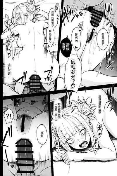 Killing Time | 殺戮時間