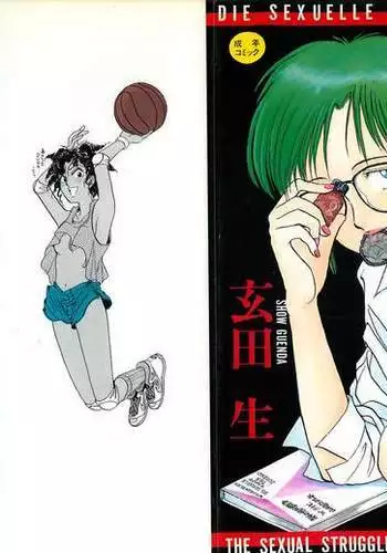 Seinen no Seiteki Tousou - The Sexual Struggle of Youth