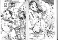 [Bow Rei] Yousei Settai - Aiyoku no Yukemuri Ryojou | 幼性接待 愛欲的溫泉湯煙旅情 [Chinese]