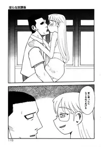 [Fujimoto Tsukune] Imouto no Hiasobi