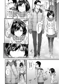 [Sumiya] Bitches Plan [Digital]