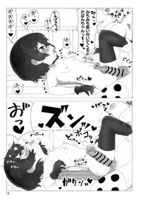 (CT33) [Wild Cat House (Nekonyan, Hatori)] Serkaba Sukebe Book (Kemono Friends)
