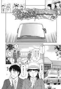 [Tenyou] Back All-right Mina-chan! 2