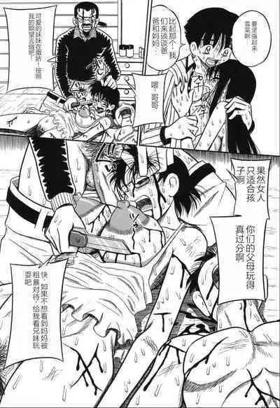 Imouto Bakunyuu Shibori