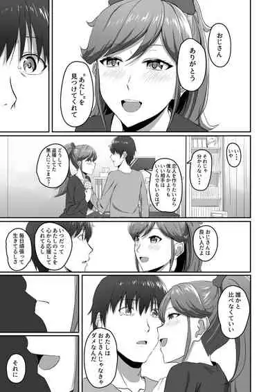 [CAISSON (Yukimura Yukio)] CRIMSON ANGEL (Aikatsu!) [Digital]