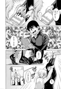 COMIC Mugen Tensei 2016-04