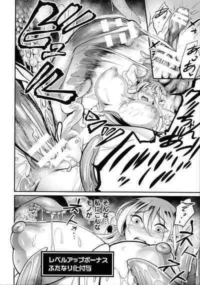 Sen Otome to Rabbit Hole