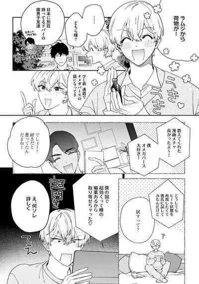 Love Your Love-Enemy