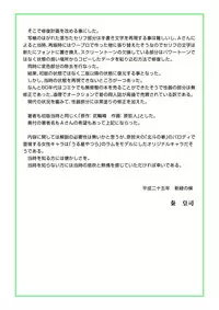 [マカロニ組] 北斗の○ 世紀末病気伝説