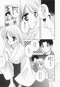 [Kouno Yukiyo] Miko Heaven