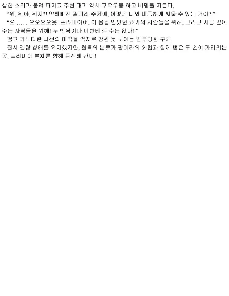 Himekishi ga Classmate! 2 | 공주 기사가 동급생! 2권]