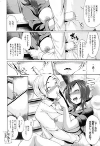 [Yumeno Tanuki] Osu Mesu Mix!