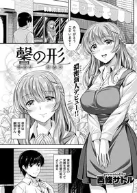 COMIC Kairakuten BEAST 2017-01 [Digital]