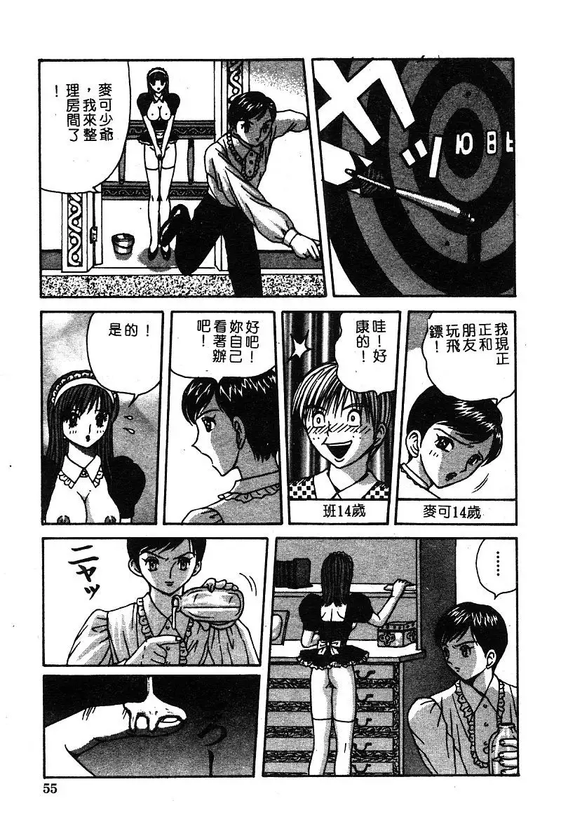 Himedorobow DELUXE Vol. 8