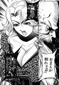 [Taneichi] -Nie- The Bandage Man