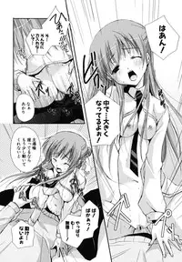 [Katase Nano] Hatsukoi Lesson