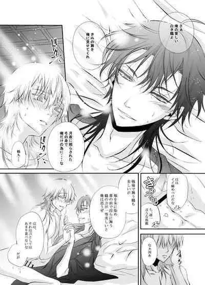 Kamatte! Darling Yakimochi Honey ❤