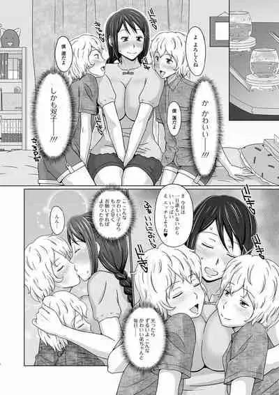 Futanarikko Doppyun LOVE