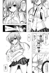 [Mimi Mimizu] Renai Kakuu Seikyuu - Fictitious Claim Love