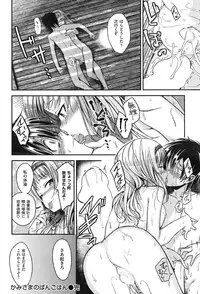 COMIC Kairakuten BEAST 2014-12