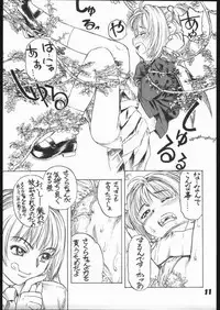 (C67) [ENFANT TERRIBLE (Edogawa Shundei)] TRIFLE ( Card Captor Sakura)