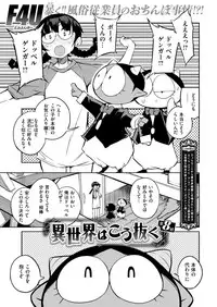 COMIC Kairakuten 2019-03 [Digital]