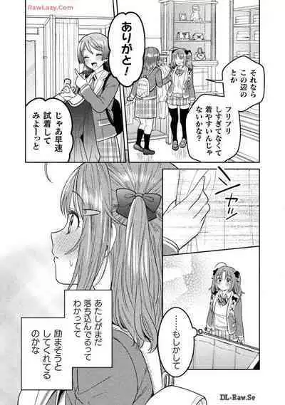 Hitozuma to JK 25-32