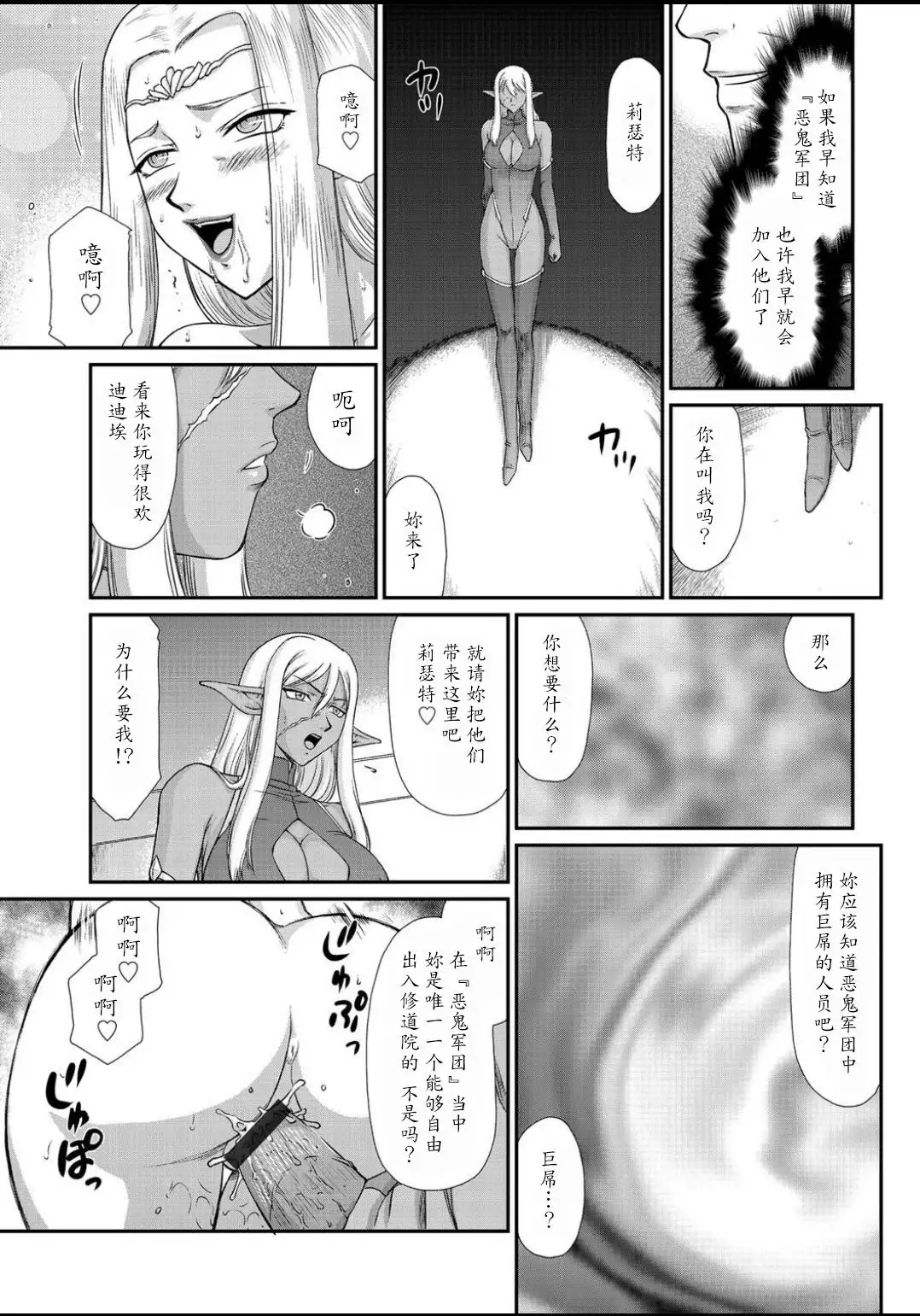 Hakudaku Senki Eleanor