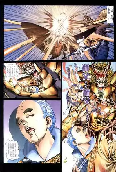 The Eight Immortals Saint Legend