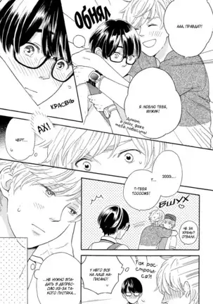 The Daydreamer Falls in Love