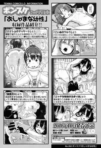 COMIC Koh 2016-11 [Digital]