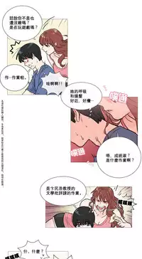 [The Jinshan] Sadistic Beauty Ch.1-15 [Chinese] [17汉化]