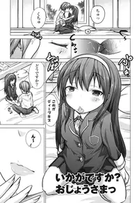 [Mochizuki Azumi] Tanetsuke Biyori。 [Digital]