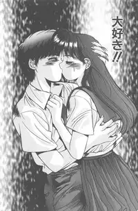 [Yuuki] Binetsu Renai Monogatari 2