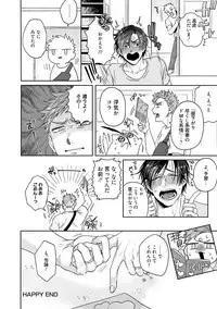 Tomodachi Dakedo Oishisou