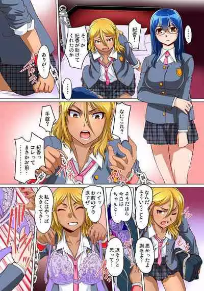 [RAYMON] Micchaku JK Train ~Hajimete no Zecchou 1-18