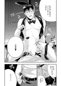 [Munaita] Chichi to Musuko to Bonnou [Digital]