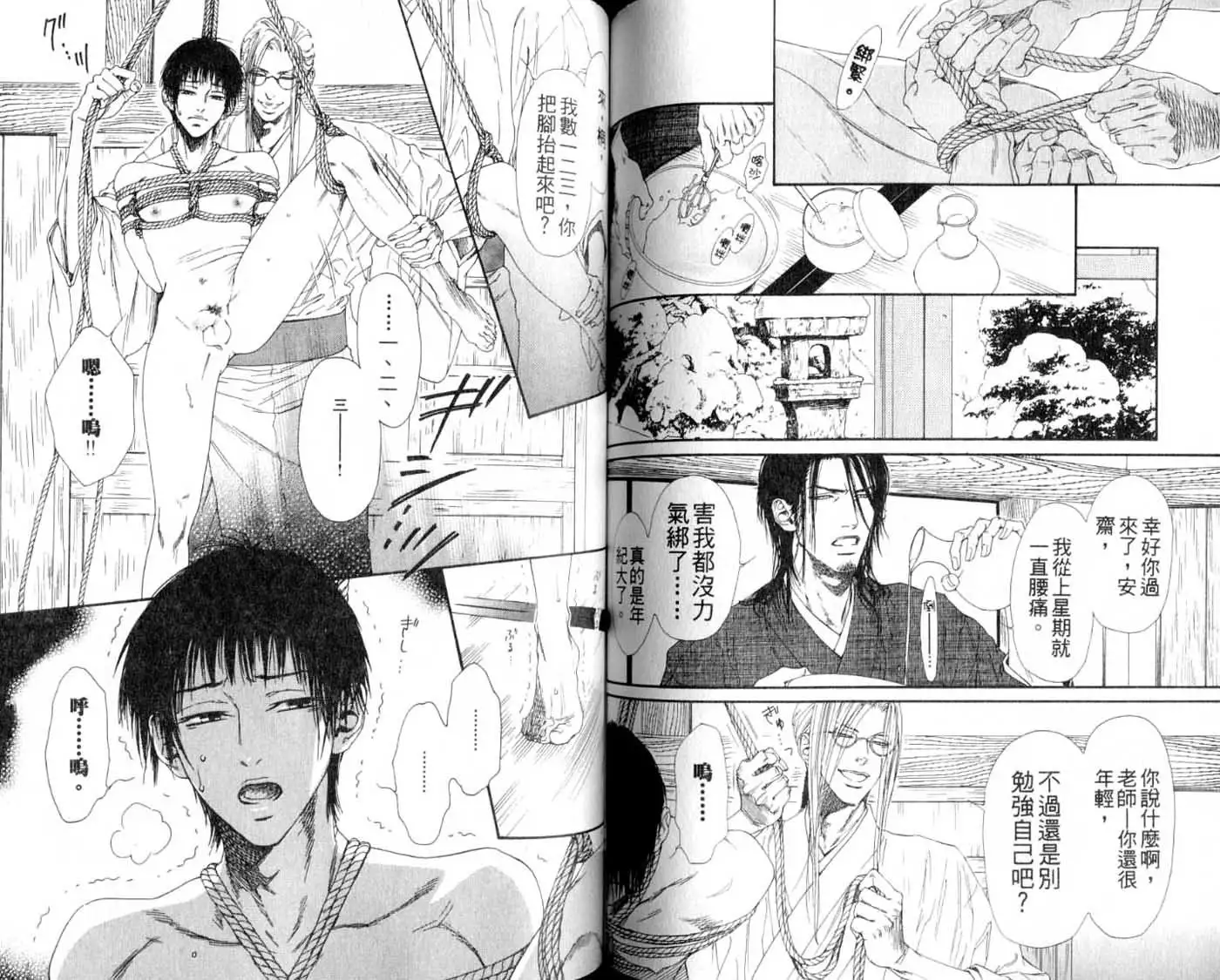 B-BOY HONEY 02 重點攻特集