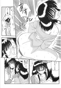 [Onibara] Watashi wo Maso to (Please Call Me "Masochist")