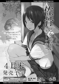 COMIC Koh 2018-03 [Digital]