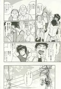 [Manabe Jouji] Kanojo de Ippai 1