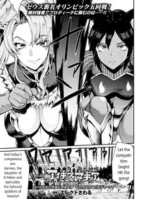 [ERECT TOUCH (Erect Sawaru)] Pandra saga 3rd ignition [English]